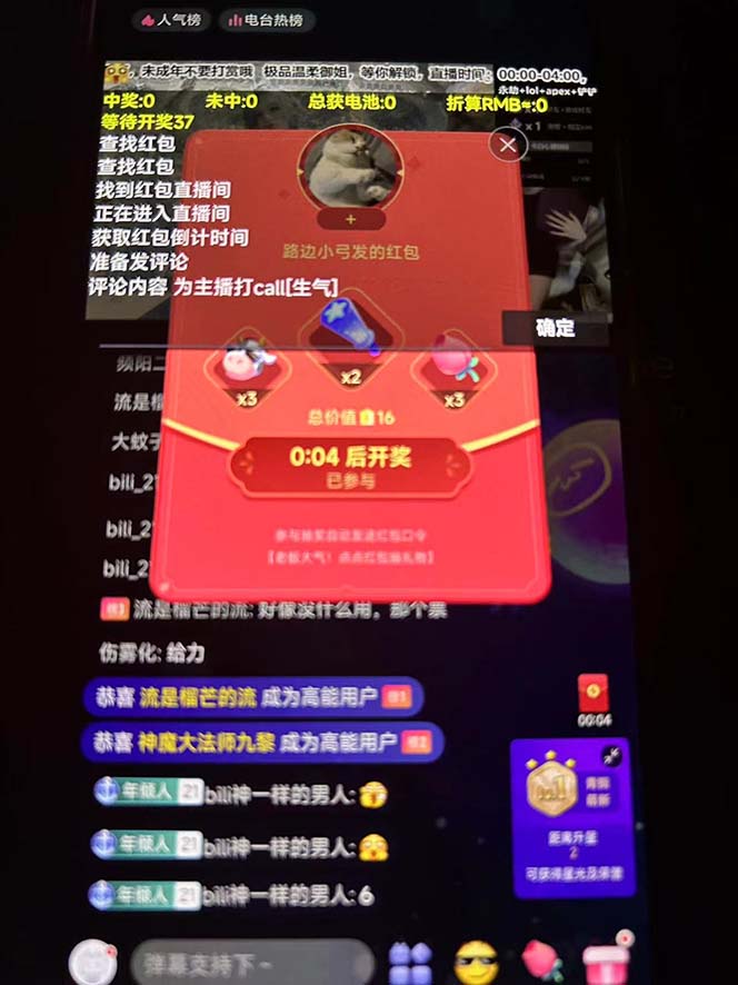 自动草稿 哔哩哔哩直播间全自动抢红包脚本教程,单号收益5-10+