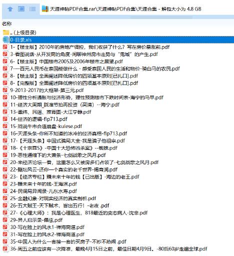 天涯论坛神帖引流变现虚拟项目实操玩法分享