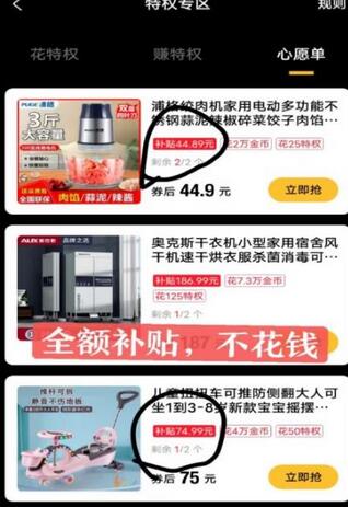 最新1分购项目,撸货变现勤快的一天几十,有想法的一个月几千