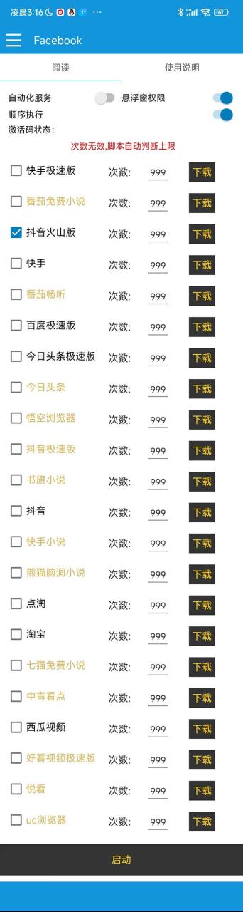 自动草稿 安卓手机短视频多功能挂机掘金项目 支持22个平台 单机多平台运行一天10-20