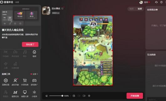 2023年抖音最新最火爆弹幕互动游戏–远古战争【开播教程+起号教程+兔费对接报白+一对一咨询服务+直播间搭建指导】