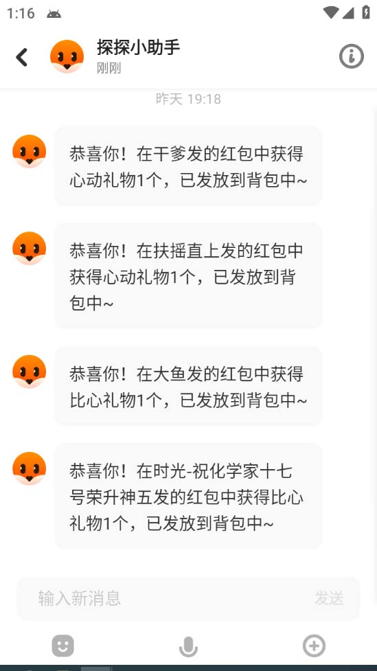 探探直播间全自动抢红包挂机项目 单号收益5-10+ 含脚本教程 探探直播间全自动抢红包挂机项目 单号收益5-10+ 含脚本教程