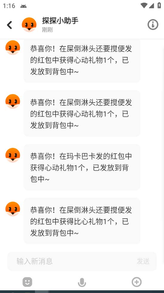 探探直播间全自动抢红包挂机项目 单号收益5-10+ 含脚本教程 探探直播间全自动抢红包挂机项目 单号收益5-10+ 含脚本教程