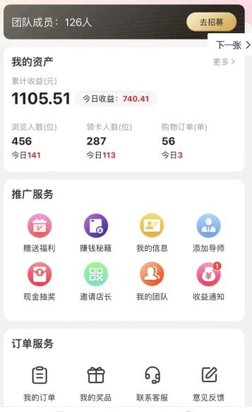 群咚咚0成本社群变现工具,轻松赚取额外收入