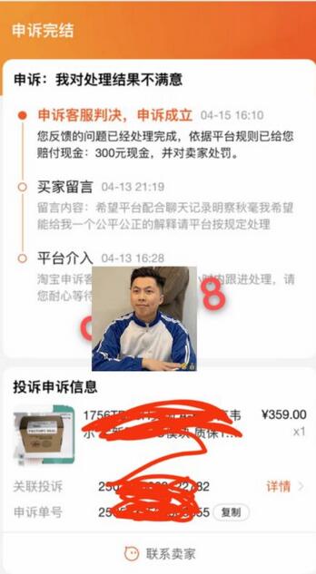 最新淘宝辱骂赔付玩法揭秘,简单操作一单赚300元