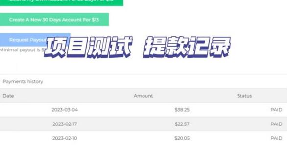 国外共享赚钱项目,轻松日入100美元