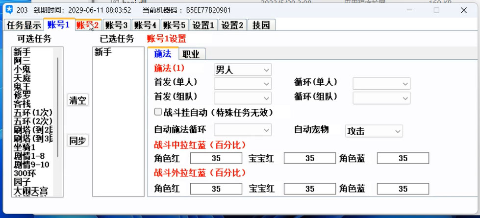 大话西游经典版全自动挂机任务项目 号称轻松收益100+【永久脚本+详细教程】 大话西游经典版全自动挂机任务项目 号称轻松收益100+【永久脚本+详细教程】