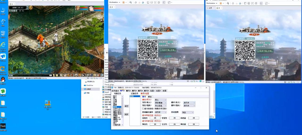 大话西游经典版全自动挂机任务项目 号称轻松收益100+【永久脚本+详细教程】 大话西游经典版全自动挂机任务项目 号称轻松收益100+【永久脚本+详细教程】