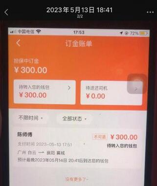 “稳定无坑”货拉拉搬砖项目,一天200-800,某工作室收费5980