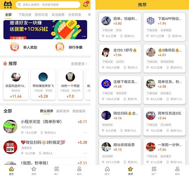 悬赏猫运营版任务接单发布系统APP+霸屏天下赚钱猫任务悬赏404任务平台 悬赏猫运营版任务接单发布系统APP+霸屏天下赚钱猫任务悬赏404任务平台