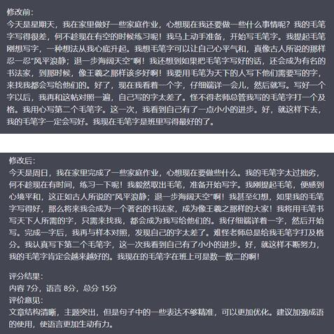 利用AI批改作文的冷门蓝海项目,解放家长双手轻松变现