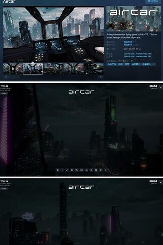 AirCar全景直播项目2023年抖音最新最火直播玩法