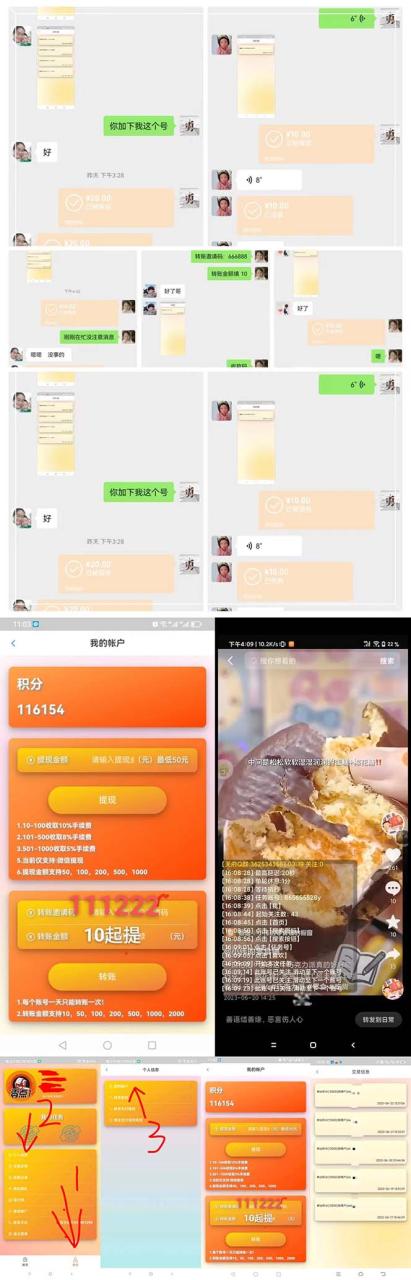 零一斗音点赞全套TF脚本,单号50+【全自动脚本+详细教程】 零一斗音点赞全套TF脚本,单号50+【全自动脚本+详细教程】