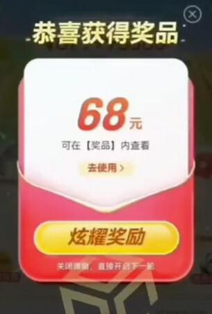 百度极速新人拉新项目解析:无限撸68红包的真相