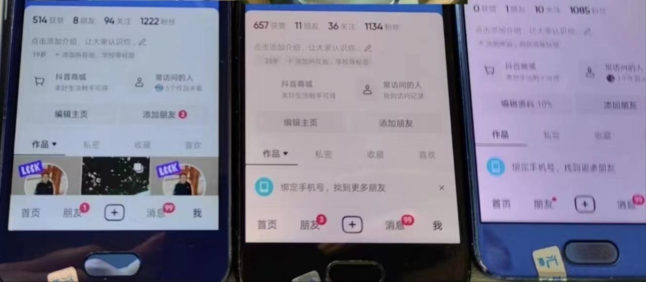 抖音全自动留痕涨粉回收计划,轻松月入过万【软件+教程+回收】
