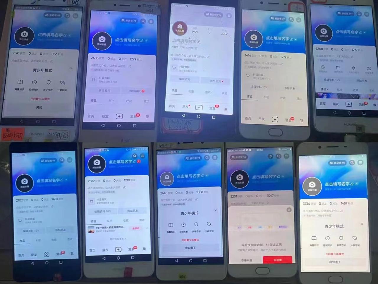 抖音全自动留痕涨粉回收计划,轻松月入过万【软件+教程+回收】