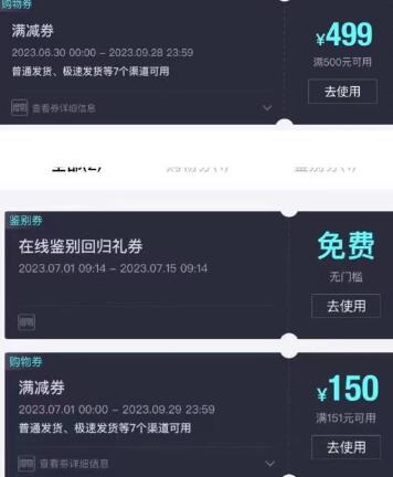 得物最新找茬玩法揭秘,单号轻松撸200+红包