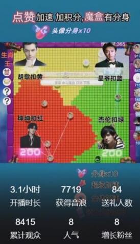 明星大乱斗–2023抖音最新最火爆弹幕互动游戏【开播教程+起号教程+对接报白等】