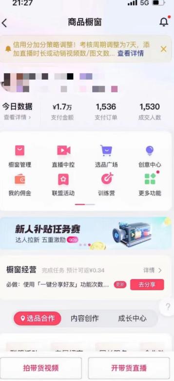 抖音中老年人图文高阶变现玩法,小白轻松上手