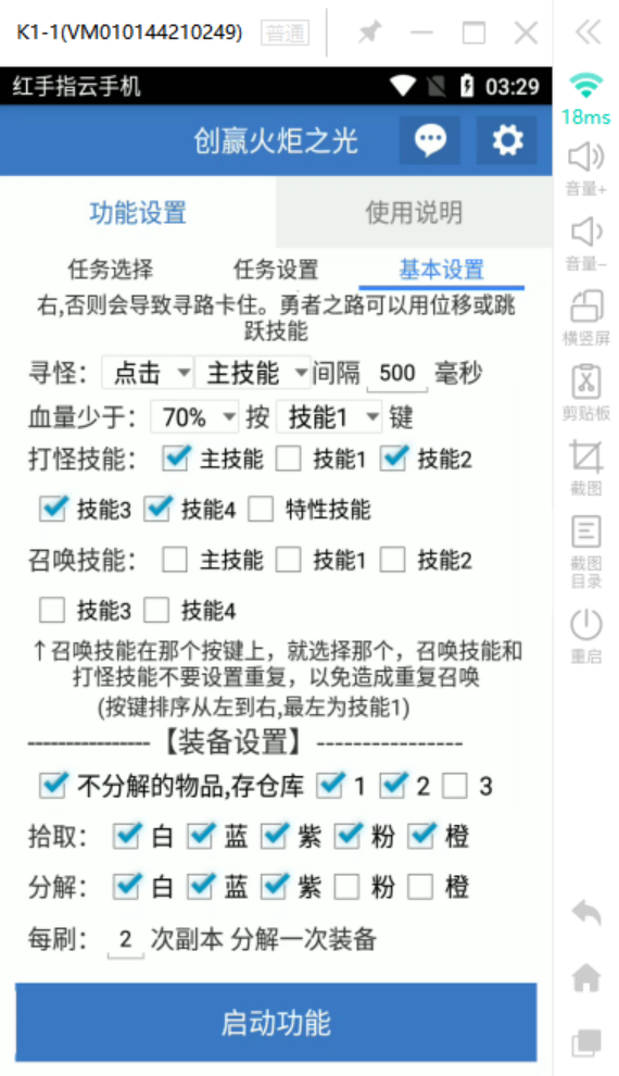 火炬之光全自动挂机打金项目,单窗口日收益10-20+