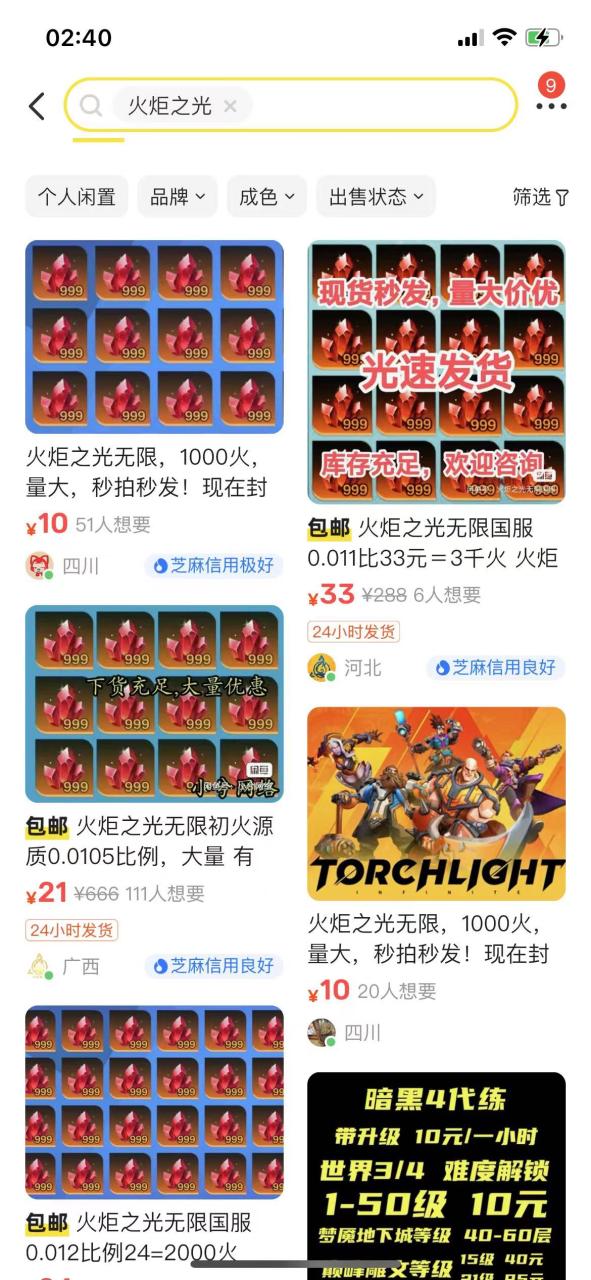 火炬之光全自动挂机打金项目,单窗口日收益10-20+