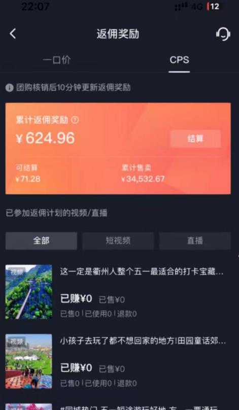 最新抖音团购达人8.0高阶玩法,单日变现200+教程与工具