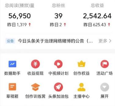 最新爆火1599的故事会撸金项目,号称一天500+【全套详细玩法教程】