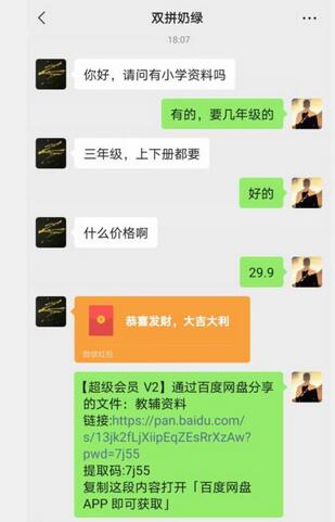 小红书卖小学资料,蓝海项目,红利期长,个人实测可月入五位