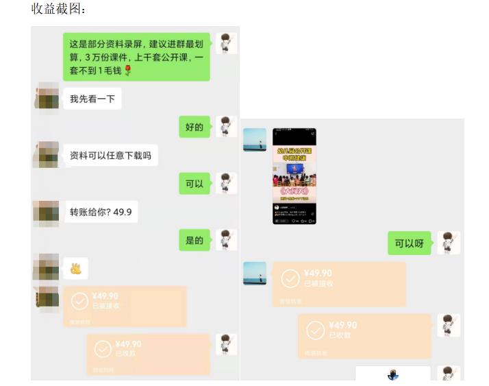 进阶版小红书教辅资料项目保姆级教程,私域变现单日最高500+