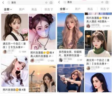 小红书真人漫改变现副业项目实操玩法分享