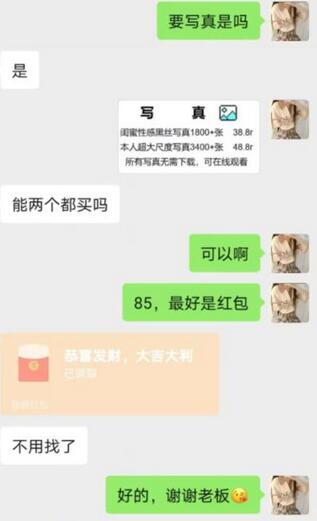 男粉项目的终极玩法,操作简单,是一个长期的暴利项目,一天几百轻轻松松