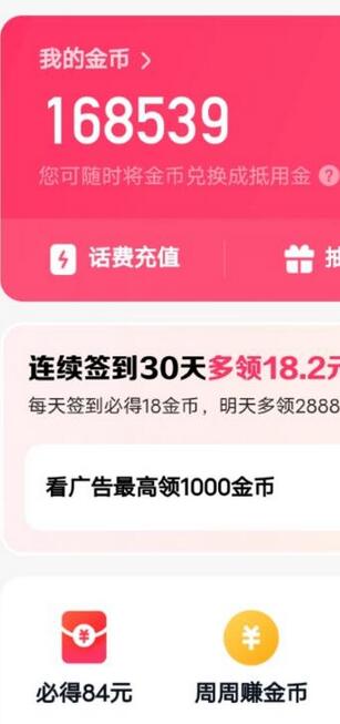 快手周周赚金币玩法,单号一天15+收益攻略