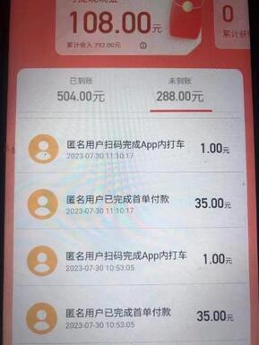 滴滴掘金最新暴利玩法,日赚500-1000+详细教程