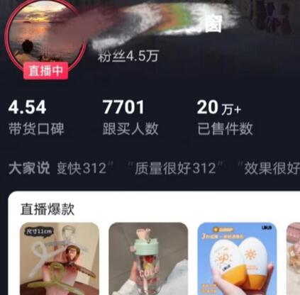 全新的蓝海赛道,抖音一元直播,不用囤货,不用出镜,照读话术也能20w+月销量