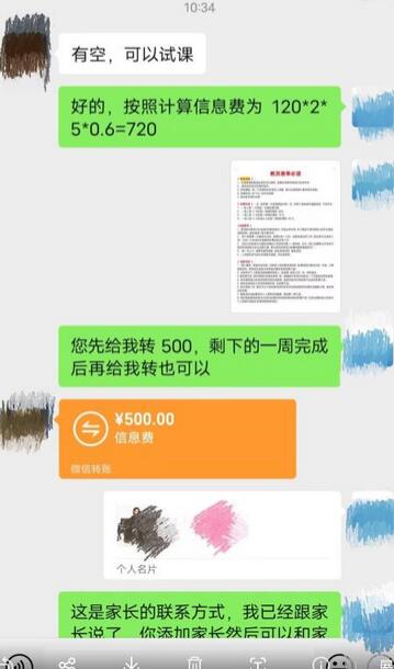 同城家教中介项目:操作简单,月入7000+的冷门赚钱方法