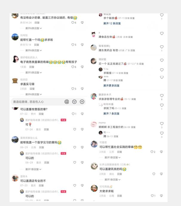 冷门蓝海项目:大学生实习盖章,一部手机轻松操作,适合新手