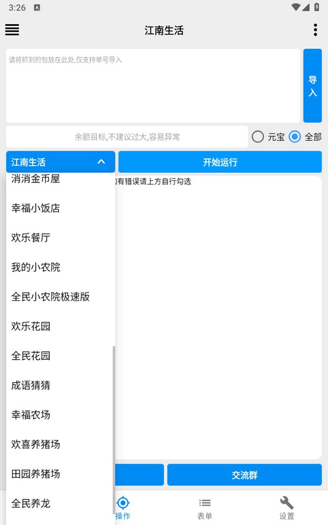 最新小游戏掘金全自动协议挂机合集 28款每款秒到20元可无限放大(脚本+教程) 最新小游戏掘金全自动协议挂机合集 28款每款秒到20元可无限放大(脚本+教程)