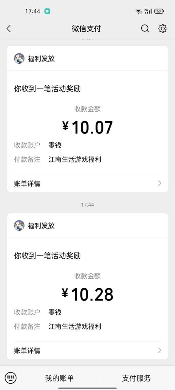 最新小游戏掘金全自动协议挂机合集 28款每款秒到20元可无限放大(脚本+教程) 最新小游戏掘金全自动协议挂机合集 28款每款秒到20元可无限放大(脚本+教程)