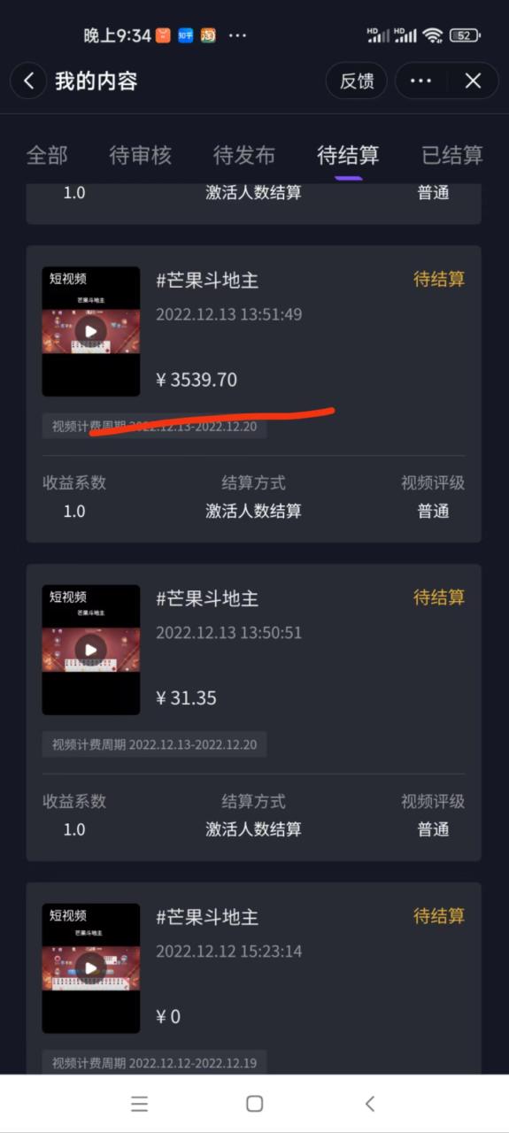 自动草稿 懒人玩法,靠一个游戏月入过万,抖音游戏偏门玩法,小白也能轻松上手