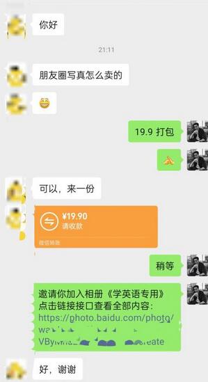 抖音发美女视频升级2.0玩法,配合学外语卖虚拟资料,小白必做项目,日入500+