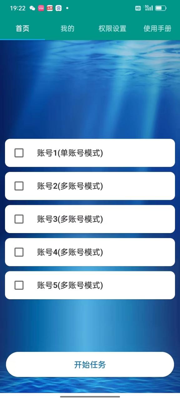 自动草稿 斗音挂机项目:单机日赚40-80元,全自动点赞关注脚本教程