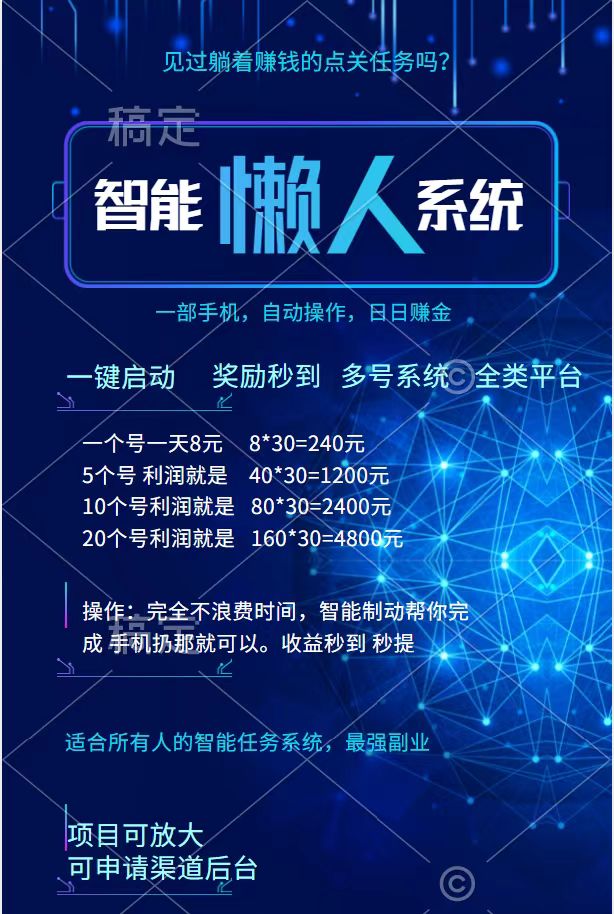 自动草稿 斗音挂机项目:单机日赚40-80元,全自动点赞关注脚本教程