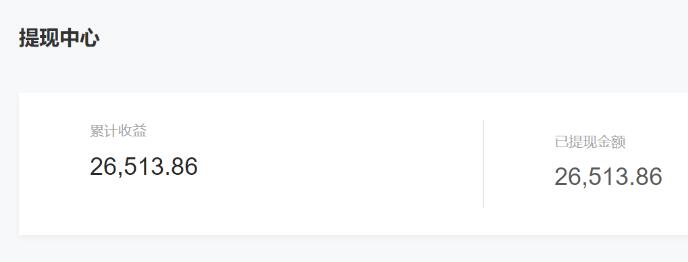 公众号起号写文、引流涨粉变现项目,一条广告赚5k到7k,保姆级教程