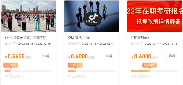 公众号起号写文、引流涨粉变现项目,一条广告赚5k到7k,保姆级教程