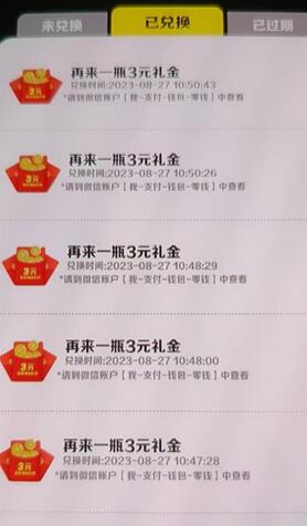 百事瓶盖玩法:单个微信日收益100-150元,轻松日赚300-500元