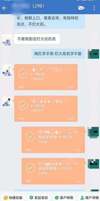 月入9000+宝宝起名项目,巨暴利 每单都是纯利润,0基础躺赚【附软件+视频】