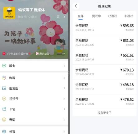 利用前端公域,带动网盘新用户,获得精准流量+佣金