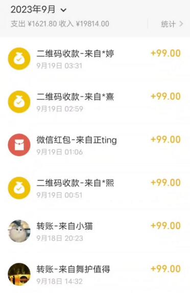 最新男粉4.0海王暴力掘金玩法,一天变现1500+