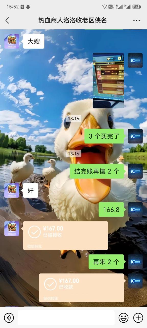 热血江湖全自动挂机搬砖项目,单窗口日赚10+