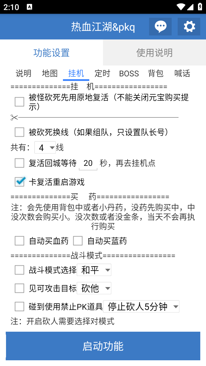 热血江湖全自动挂机搬砖项目,单窗口日赚10+
